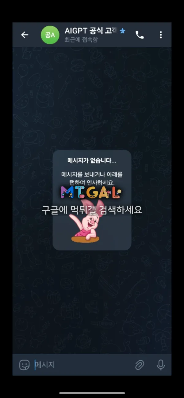 에이아이토토 / ai toto (전 토지피티) 첨부 이미지