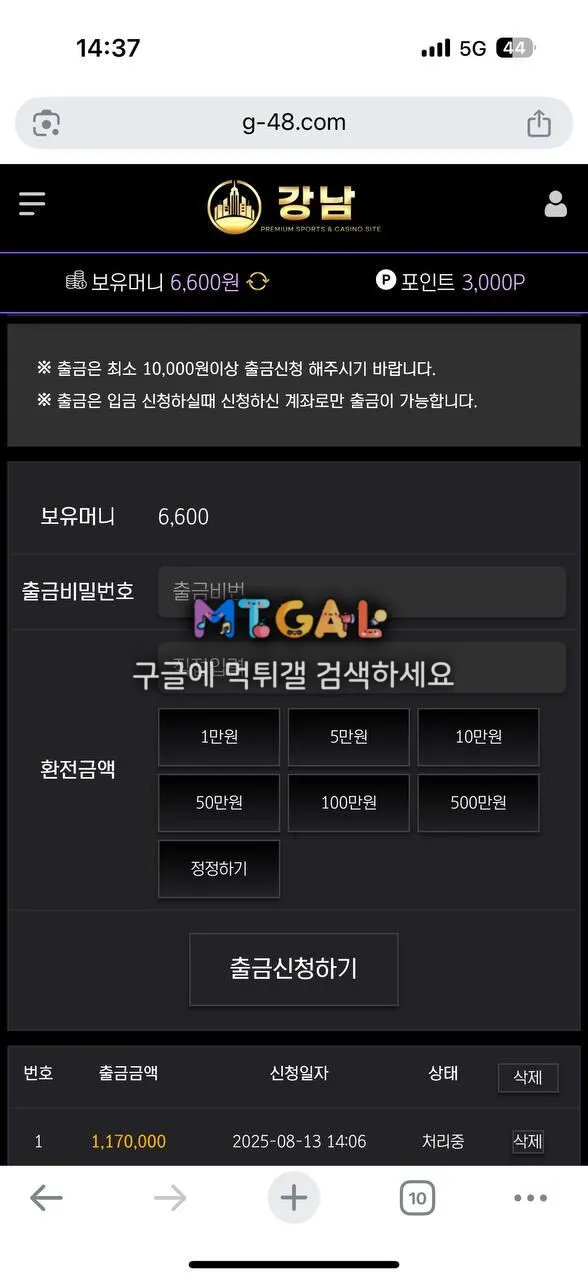 강남벳 믈브 2폴 먹 첨부 이미지