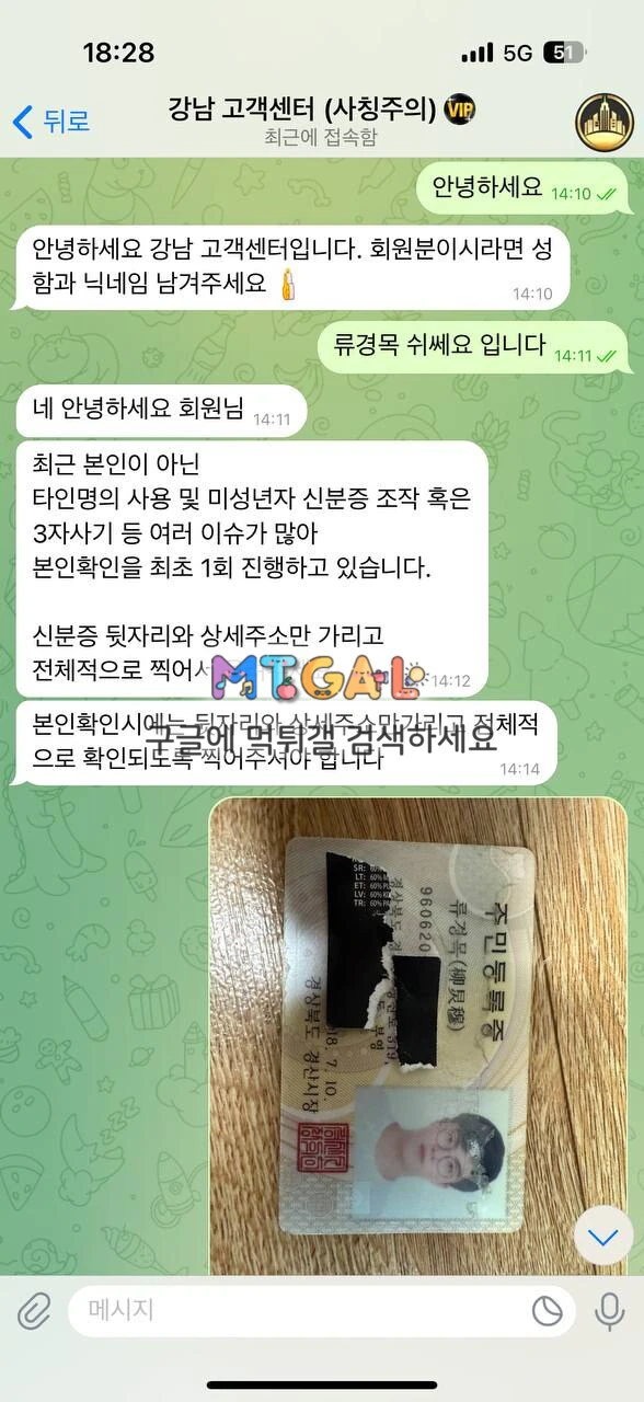 강남벳 믈브 2폴 먹 첨부 이미지