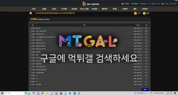 벳센터 bct-04.com 개양아치들 ㅉㅉ 첨부 이미지