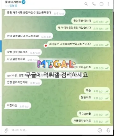 플레이게임즈 개그지사이트 41만원도 먹튀하네요 첨부 이미지