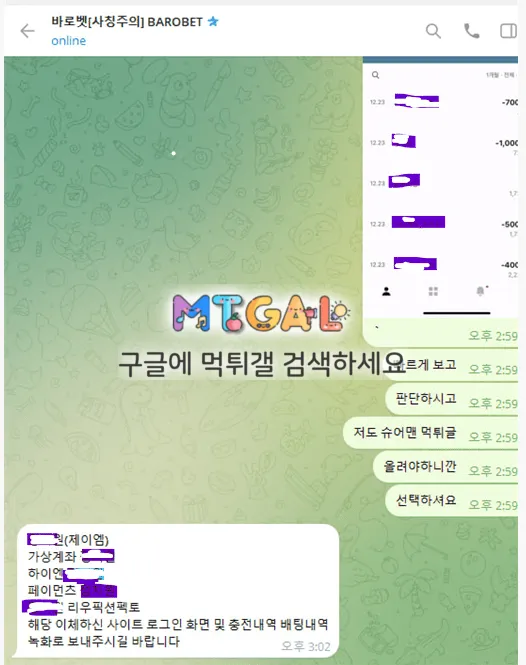 바로벳 먹튀 첨부 이미지