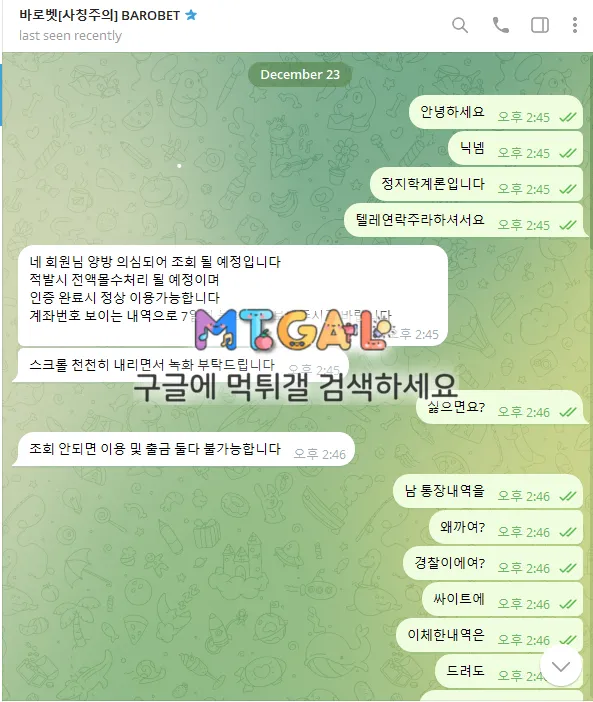 바로벳 먹튀 첨부 이미지