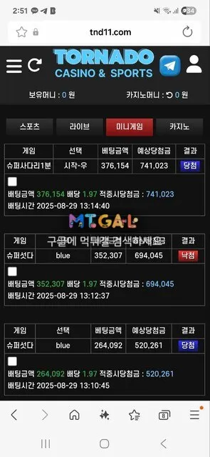 토네이도 전액먹튀 잠수 첨부 이미지