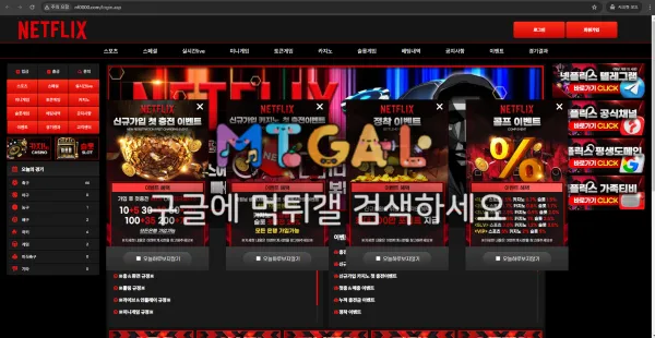 넷플릭스 100프로 먹튀납니다 절대쓰지마세요^^ 첨부 이미지