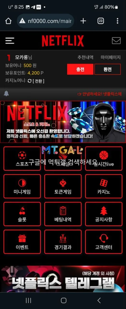 넷플릭스 100프로 먹튀납니다 절대쓰지마세요^^ 첨부 이미지