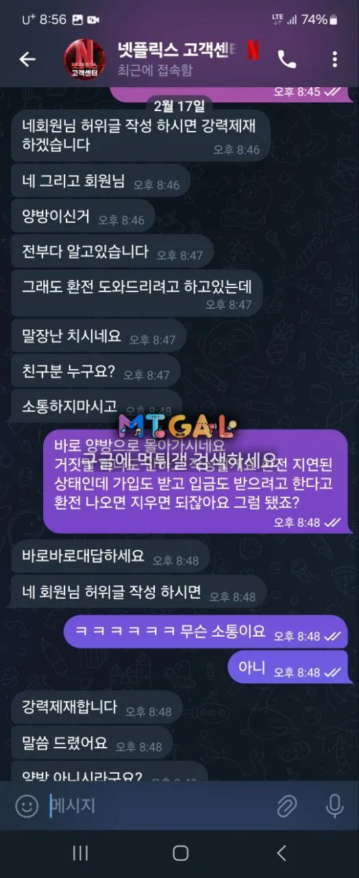 넷플릭스 100프로 먹튀납니다 절대쓰지마세요^^ 첨부 이미지