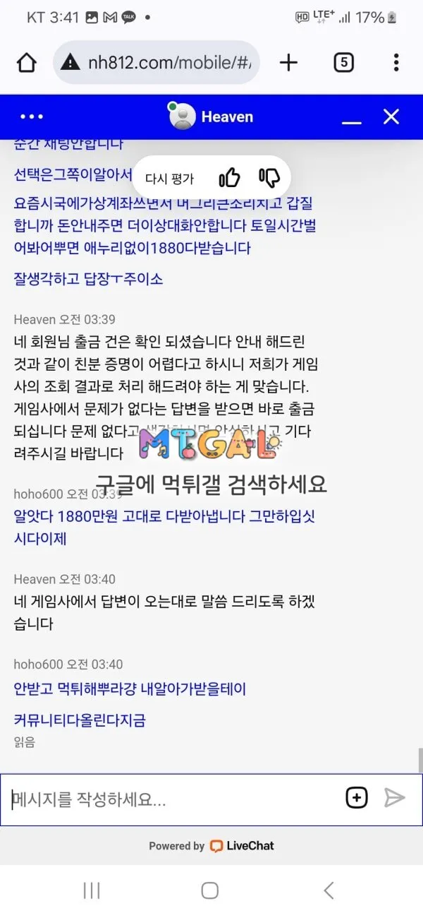 뉴헤븐카지노 824 먹튀발생 첨부 이미지