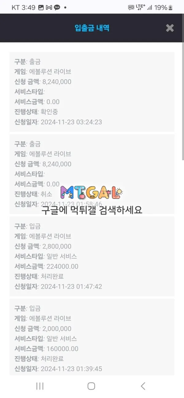 뉴헤븐카지노 824 먹튀발생 첨부 이미지