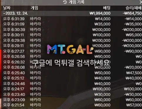 구글 먹튀 (구글카지노) 첨부 이미지