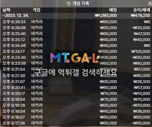 구글 먹튀 (구글카지노) 첨부 이미지
