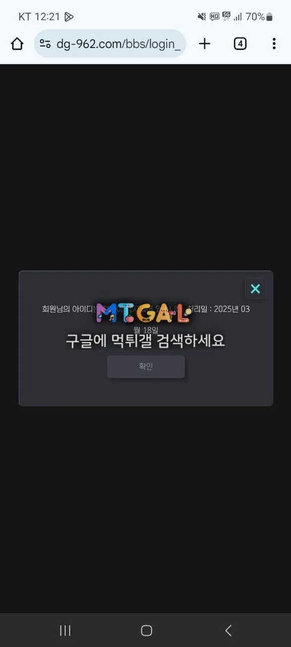 대길 305만원 먹튀 첨부 이미지