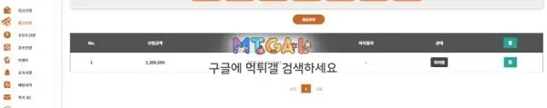 노을 작정하고 먹튀중입니 첨부 이미지