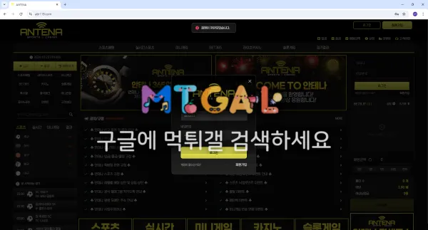 안테나 236 먹튀 첨부 이미지