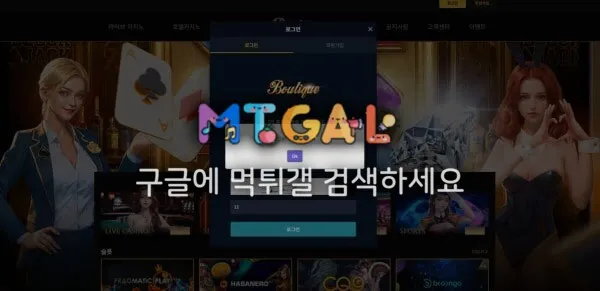 부띠크카지노 구멍가게 확정 첨부 이미지