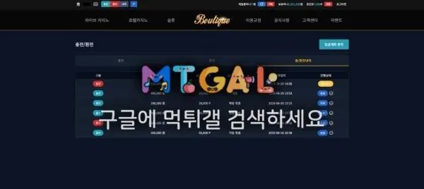 부띠크카지노 구멍가게 확정 첨부 이미지