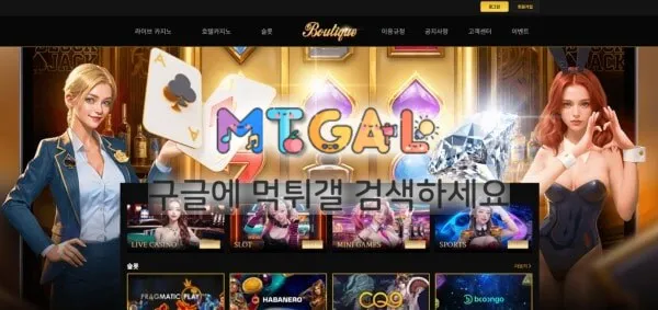 부띠크카지노 구멍가게 확정 첨부 이미지