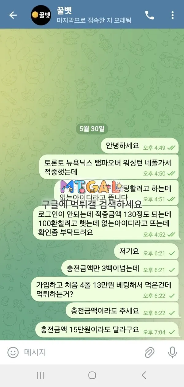 꿀벳 시재 100미만 절대쓰지마세요 첨부 이미지