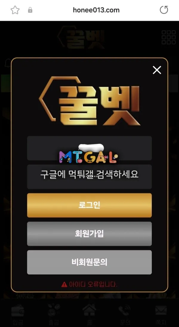 꿀벳 시재 100미만 절대쓰지마세요 첨부 이미지