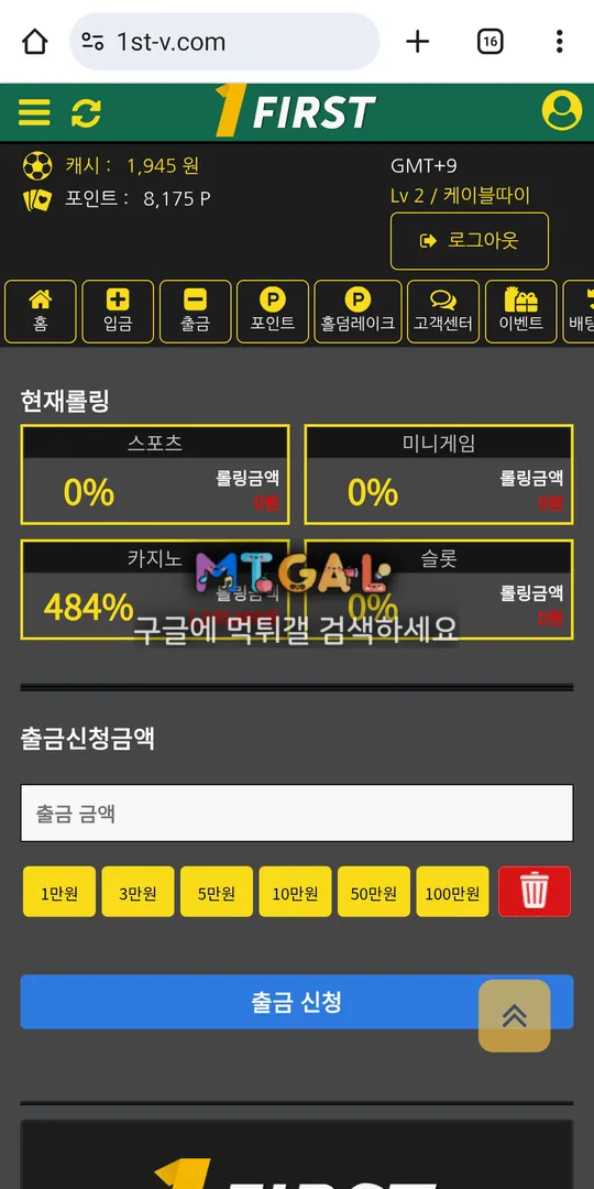 퍼스트 먹튀사이트 입니다~ 첨부 이미지