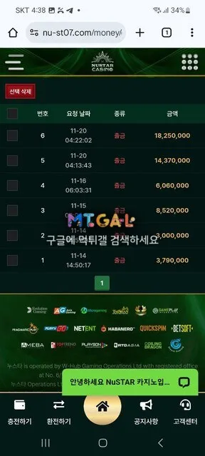 누스타카지노 (nustar) 첨부 이미지