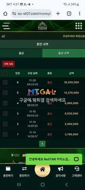 누스타카지노 (nustar) 첨부 이미지
