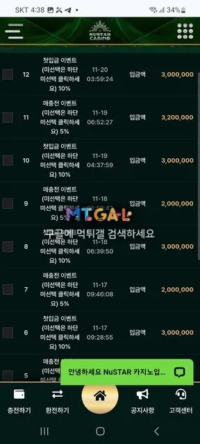 누스타카지노 (nustar) 첨부 이미지