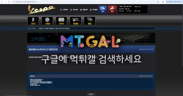 베스파 409만원 먹튀 첨부 이미지