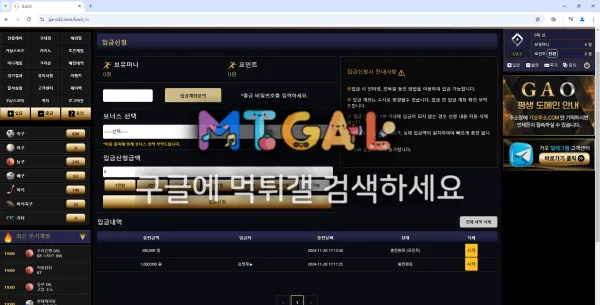가오 227만원 먹튀하고 차단 ㅋㅋㅋ 첨부 이미지