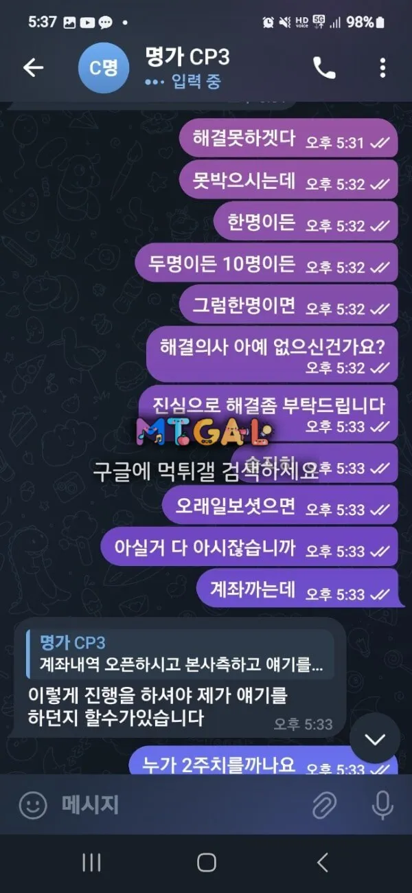 발리 (총판 명가) 절대이용금지하세요 첨부 이미지