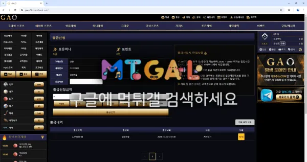 가오 227만원 먹튀하고 차단 ㅋㅋㅋ 첨부 이미지