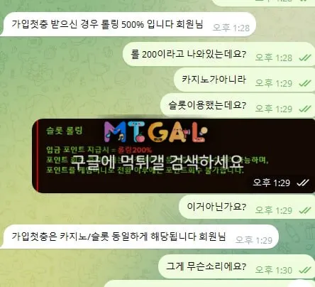 레드썬 당첨금 먹튀 첨부 이미지