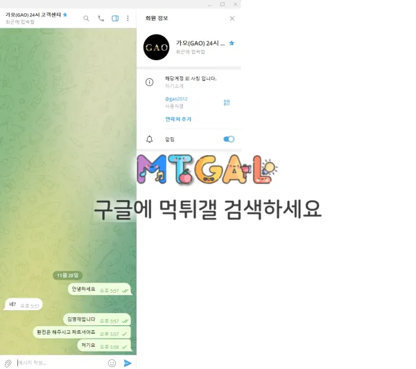 가오 227만원 먹튀하고 차단 ㅋㅋㅋ 첨부 이미지