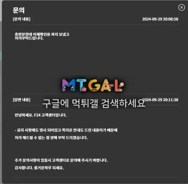 펀24 (fun24) 60만원 입먹 첨부 이미지