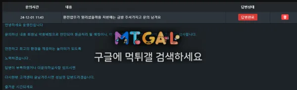 미나리 210먹튀 첨부 이미지