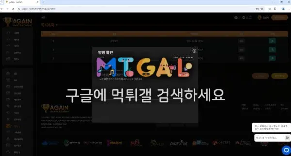 어게인 먹튀로 전향했나봅니다 첨부 이미지