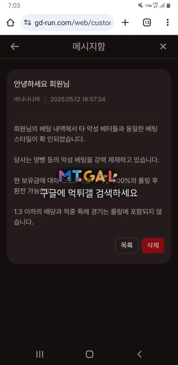 골든런 당당하게 먹튀 선언 ㅋㅋ 첨부 이미지