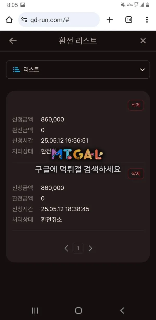 골든런 당당하게 먹튀 선언 ㅋㅋ 첨부 이미지