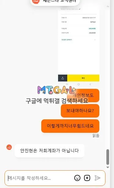 현 세븐스타 구 올스타 금액 커지니 바로 먹튀합니다 첨부 이미지
