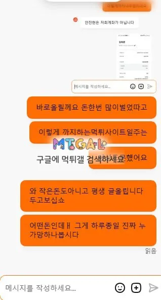 현 세븐스타 구 올스타 금액 커지니 바로 먹튀합니다 첨부 이미지