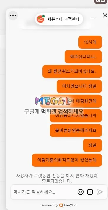 현 세븐스타 구 올스타 금액 커지니 바로 먹튀합니다 첨부 이미지
