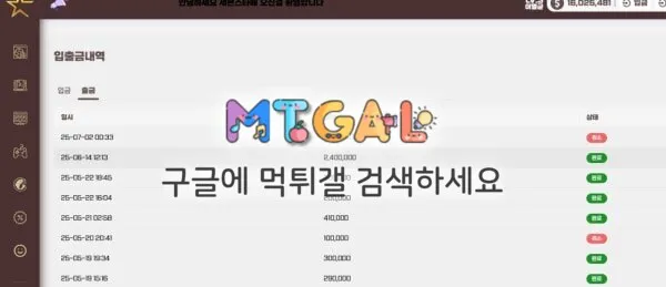 현 세븐스타 구 올스타 금액 커지니 바로 먹튀합니다 첨부 이미지