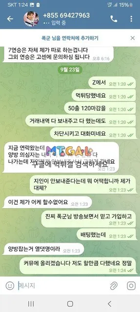 Z 제트 120만원 먹튀 첨부 이미지