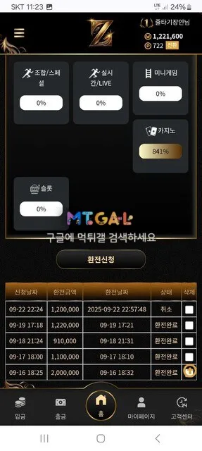 Z 제트 120만원 먹튀 첨부 이미지