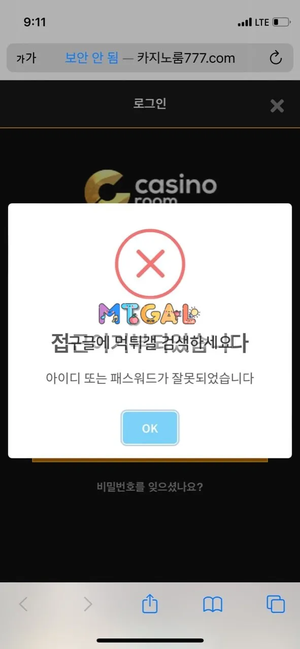 룸카지노 쌩 먹튀 첨부 이미지