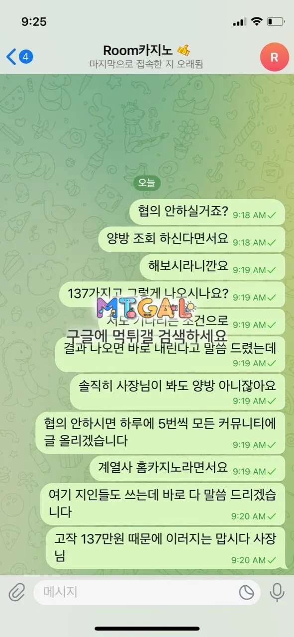 룸카지노 쌩 먹튀 첨부 이미지
