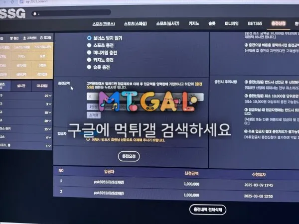 ssg 개악질사이트 먹튀 첨부 이미지