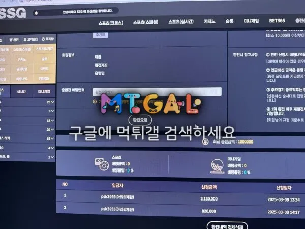 ssg 개악질사이트 먹튀 첨부 이미지