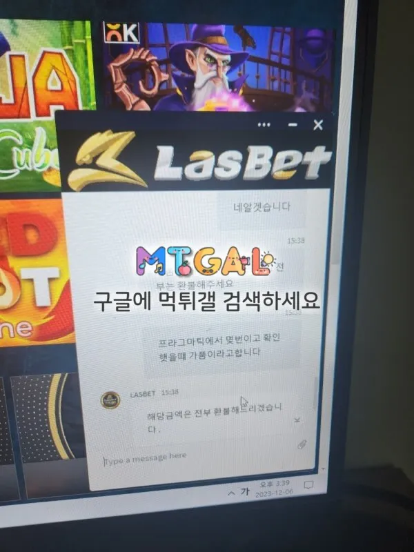 라스벳 슬롯 가품에 환불 안해주고 먹튀 첨부 이미지
