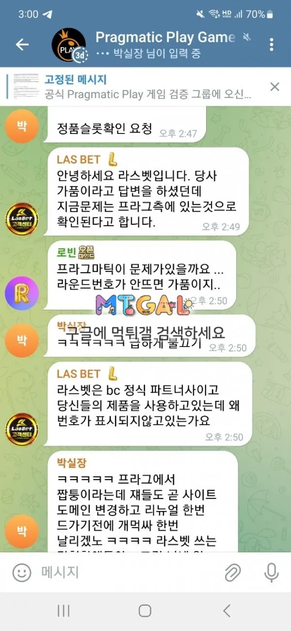 라스벳 슬롯 가품에 환불 안해주고 먹튀 첨부 이미지